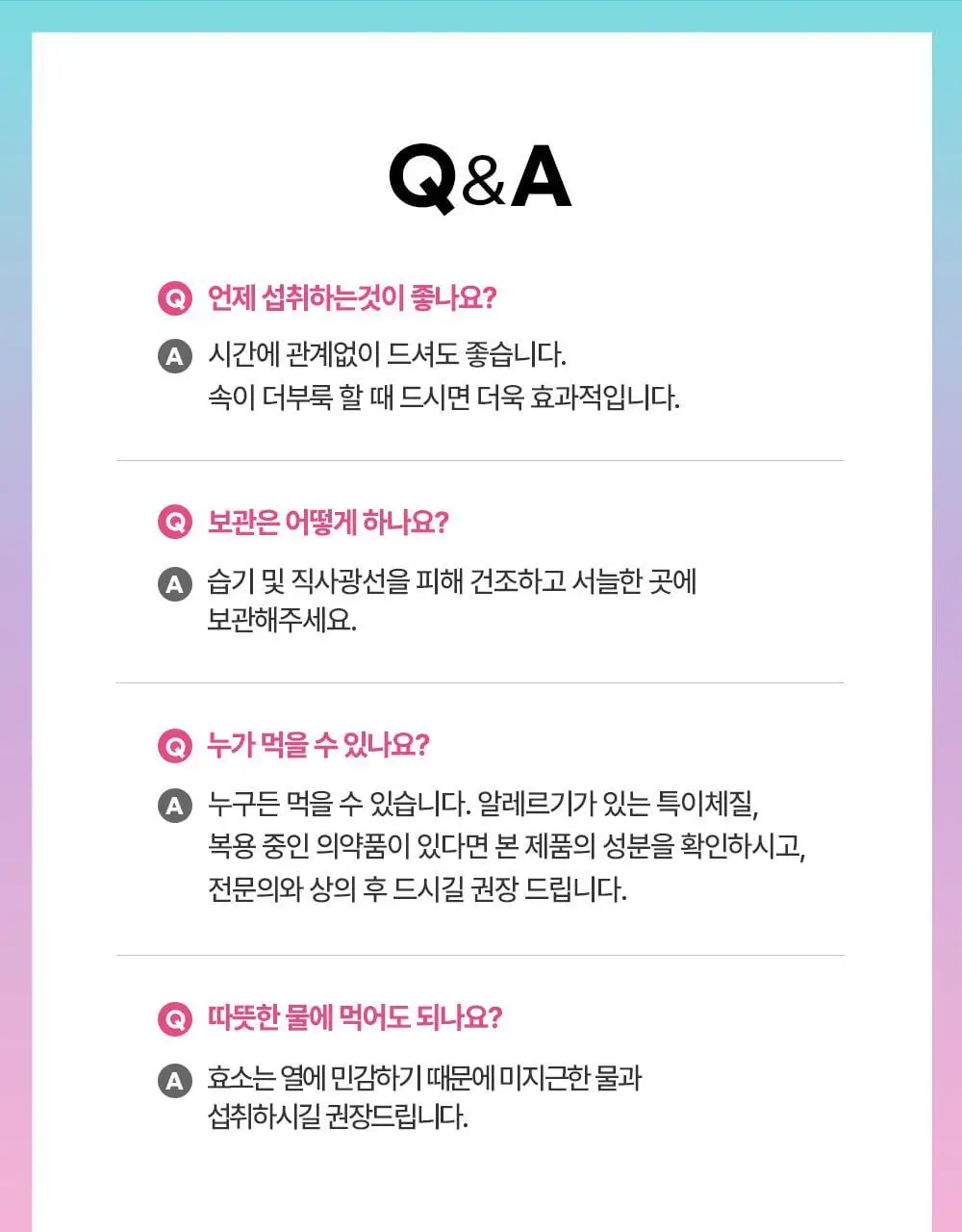 [권은비Pick] 딥트3일 스트롱플러스/리셋 외 2종(각 8포) 중 택1 상세페이지 82